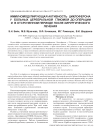 Иммуномодулирующая активность циклоферона у больных церебральной глиомой до операции и в отсроченном периоде после хирургического лечения