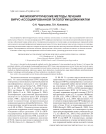 Физиохирургические методы лечения вирус-ассоциированной патологии шейки матки