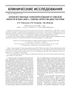 Злокачественные новообразования в Томской области в 2004-2009 гг. Оценка качества диагностики