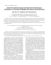 Конституциональные особенности больных узловой и отечной формами рака молочной железы