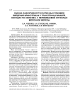 Оценка эффективности различных режимов введения иринотекана у трансгенных мышей, несущих ген Her2/neu, с перевиваемой опухолью молочной железы