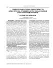 Сравнительная оценка эффективности химиотерапии, проведенной по разным схемам больным раком яичников