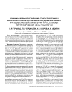 Клинико-морфологические сопоставления и прогностическое значение исследования морфо-функциональной активности тучных клеток перитуморозной зоны рака почки