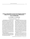 Оценка эффективности рентгеноэндоваскулярных вмешательств в лечении рака шейки матки и его осложнений