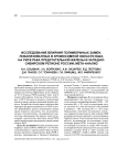 Исследование влияния полиморфных замен, локализованных в хромосомной области 8q24, на риск рака предстательной железы в Западно-Сибирском регионе России; мета-анализ