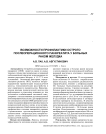 Возможности профилактики острого послеоперационного панкреатита у больных раком желудка