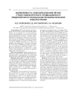 Выявляемость новообразований лёгких у работников крупного промышленного предприятия по результатам профилактической флюорографии