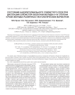 Состояние надэпителиального слизистого слоя при дисплазии слизистой оболочки желудка II-III степени и раке желудка различных гистологических вариантов