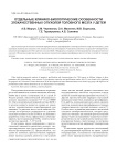 Отдельные клинико-биологические особенности злокачественных опухолей головного мозга у детей