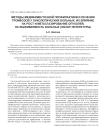 Методы медикаментозной профилактики и лечения тромбозов у онкологических больных, их влияние на рост и метастазирование опухолей, на выживаемость больных (обзор литературы)