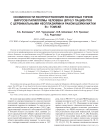 Особенности распространения различных типов вирусов папилломы человека (ВПЧ ) у пациенток с цервикальными неоплазиями и раком шейки матки в г. Томске