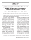 Treatment of early cervical cancer: survival, complications and economical aspects