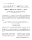 Влияние неоадъювантной химиотерапии на спектр и экспрессионный профиль дисрегенераторных изменений в слизистой бронха при немелкоклеточном раке легкого