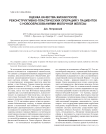 Оценка качества жизни после реконструктивно-пластических операций у пациенток с новообразованиями молочной железы