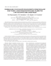 Применение сочетанной ксеноновой и эпидуральной анестезии у онкогинекологических пациенток с метаболическим синдромом