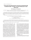 Роль конституционального фактора в клиническом полиморфизме у детей острым лимфобластным лейкозом