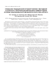 Сравнение традиционной лучевой терапии с методикой ускоренного гиперфракционирования в химиолучевом лечении локализованного мелкоклеточного рака легкого