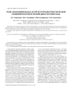 Роль онконевральных антител паранеопластической полиневропатии в ранней диагностике рака