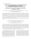 Современные возможности консервативного и комбинированного лечения местнораспространенного рака гортани