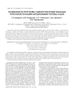 Особенности протеома сыворотки крови больных плоскоклеточными карциномами головы и шеи