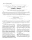 Отдаленные результаты реконструктивно-пластических операций у больных вторичным лимфостазом верхних конечностей
