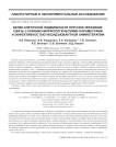 Белки клеточной подвижности при раке яичников: связь с клинико-морфологическими параметрами и эффективностью неоадъювантной химиотерапии