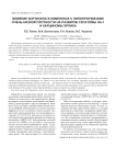 Влияние кортизола в комплексе с липопротеинами очень низкой плотности на развитие гепатомы НА-1 и карциномы Эрлиха