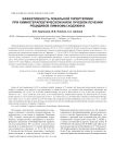 Эффективность локальной гипертермии при химиотерапевтическом и/или лучевом лечении рецидивов лимфомы Ходжкина