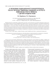 К проблеме радиационного канцерогенеза после лечения лимфомы Ходжкина и острого лимфобластного лейкоза у детей и подростков