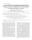 Случай симультанной операции у больной раком легкого в сочетании с ишемической болезнью сердца