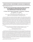 Экспрессия генов множественной лекарственной устойчивости и монорезистентности при немелкоклеточном раке легкого