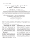Clostridium difficile ассоциированная диарея