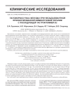 Патоморфоз рака желудка при неоадъювантной пролонгированной химиолучевой терапии с последующей гастрэктомией D2