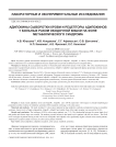 Адипокины сыворотки крови и рецепторы адипокинов у больных раком ободочной кишки на фоне метаболического синдрома