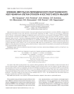 Влияние импульсно-периодического рентгеновского излучения на клетки опухоли и костного мозга мышей