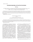 Хориокарцинома (случай из практики)