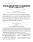 Непосредственная эффективность предоперационной дистанционной гамма-терапии при комбинированном лечении сарком мягких тканей