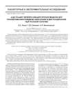 Адаптация линейно-квадратичной модели для планирования режимов облучения в дистанционной нейтронной терапии