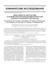 Эффективность филграстима в лечении цитостатических миелосупрессий у больных раком молочной железы