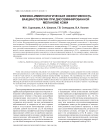 Клинико-иммунологическая эффективность вакцинотерапии при диссеминированной меланоме кожи