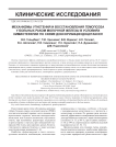 Механизмы угнетения и восстановления гемопоэза у больных раком молочной железы в условиях химиотерапии по схеме доксорубицин/доцетаксел