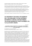 Особенности конструкции и исследование герметичных компрессоров для бытовых холодильников, работающих на хладагенте R600a