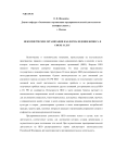 Некоммерческие организации как форма ведения бизнеса в сфере услуг