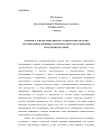 К вопросу о целесообразности ступенчатой системы организации и принципах комплексного обслуживания населения в регионе