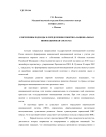 Современные подходы к определению понятия «национальная инновационная система»