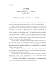 Вступление РФ в ВТО: аргументы «за» и «против»
