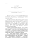 Переговоры по сельскому хозяйству в контексте присоединения России к ВТО