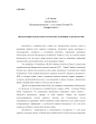 Обеспечение безопасности товаров. Основные работы по ЗПП