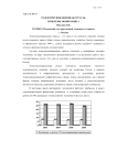 Телекоммуникационная отрасль: проблемы мониторинга
