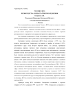 Россия и ВТО: преимущества и недостатки присоединения